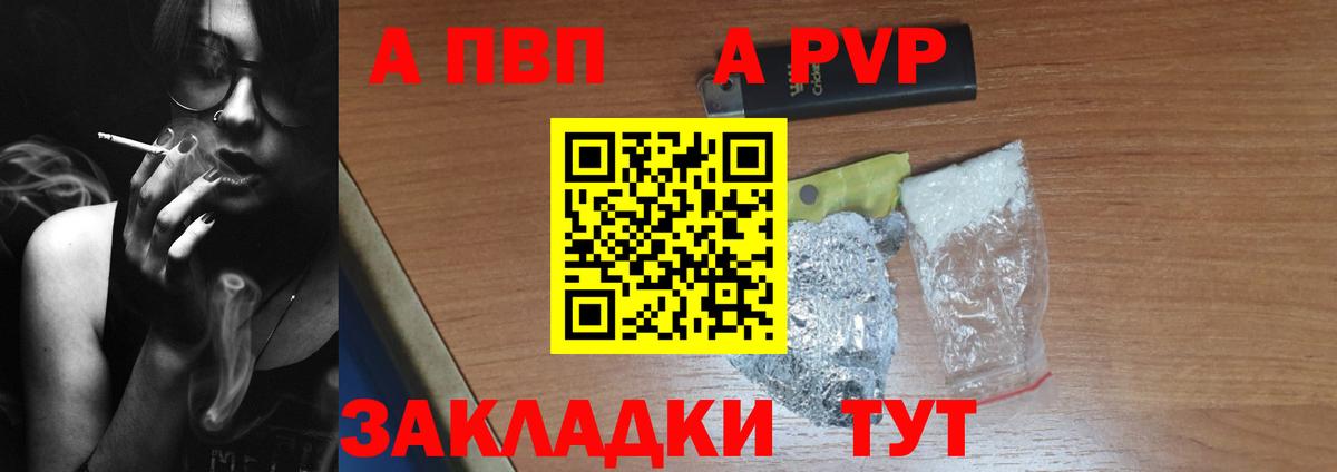 Alpha-PVP СК КРИС  Alpha-PVP СК КРИС  APVP крисы CK  Вход с VPN  Саров 