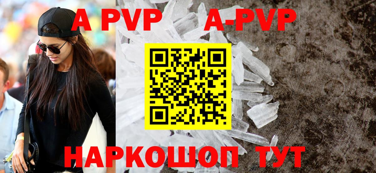 Alpha-PVP Соль Саров