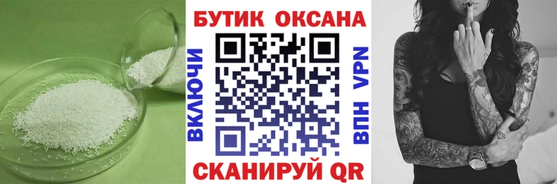 Бутират оксибутират  блэк спрут   Саров 