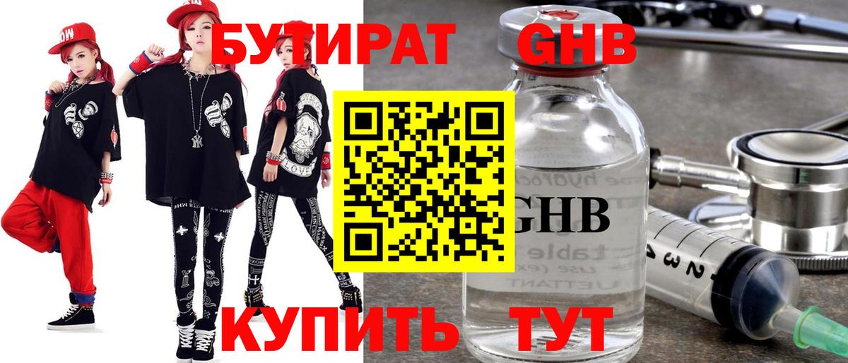 Саров  БУТИРАТ 1.4BDO  БУТИРАТ  Вход с VPN 