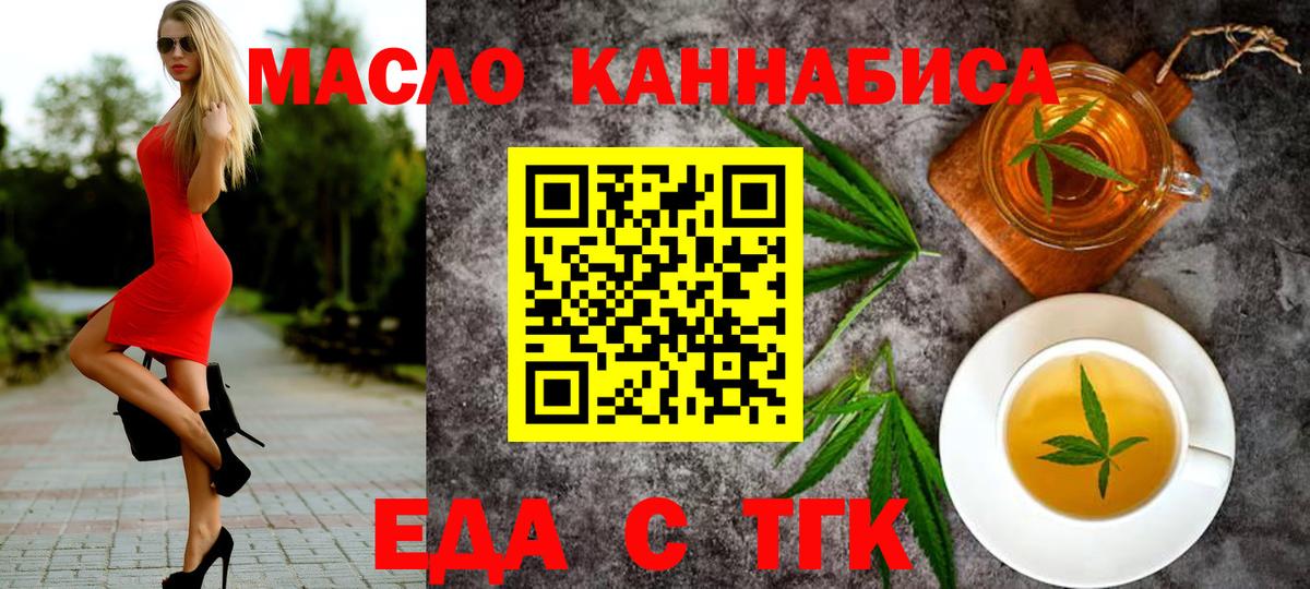 Cannafood конопля  Вход с VPN  Саров 