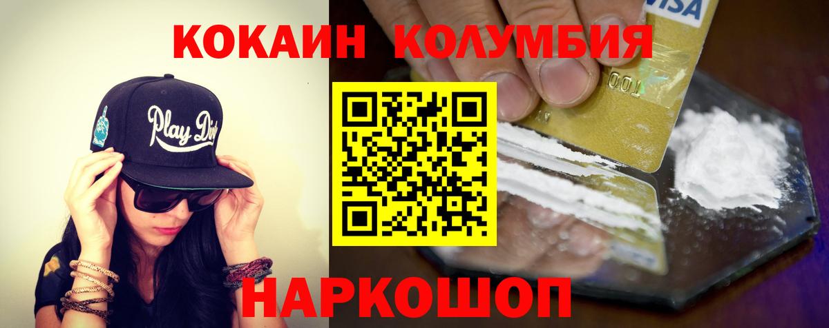 Кокаин  Вход с VPN  COCAIN Перу  Саров  КОКАИН 97% 