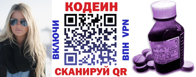 Кодеин напиток Lean (лин)  mega ONION  Саров  купить наркоту 