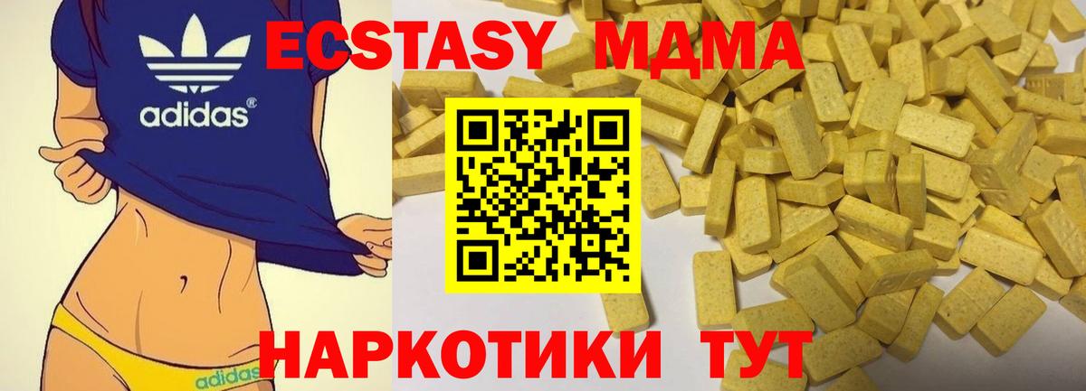 ЭКСТАЗИ 280мг Саров