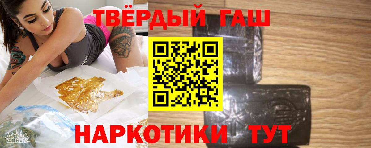 ГАШ гашик Саров