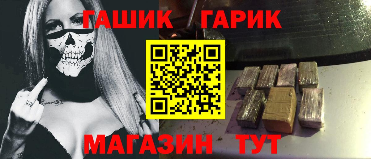 Гашиш хэш  Вход с VPN  где купить наркоту  Саров  ГАШИШ убойный 