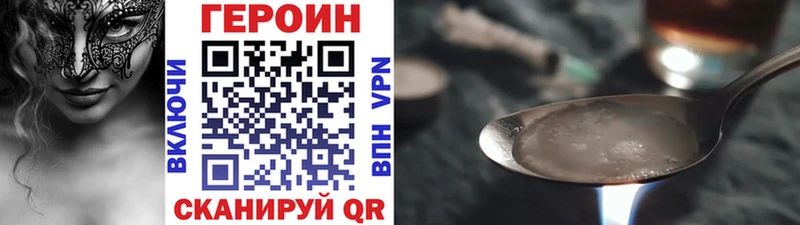 Героин герыч Саров