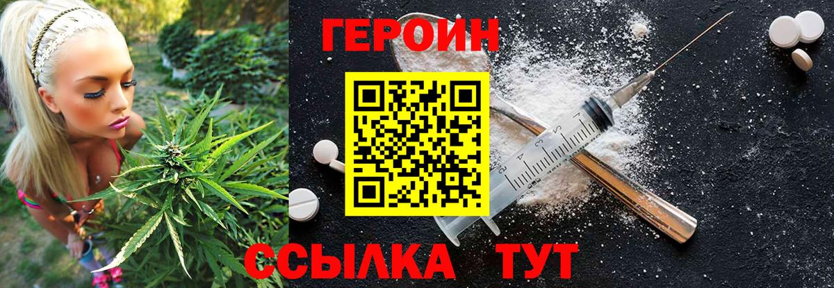 ГЕРОИН гречка  Вход с VPN  Саров 
