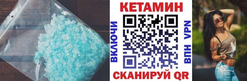 Кетамин ketamine  Саров 