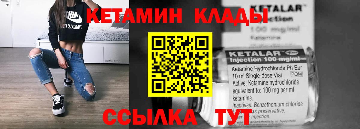 Кетамин ketamine  блэк спрут ТОР  Саров  Вход с VPN  КЕТАМИН VHQ 