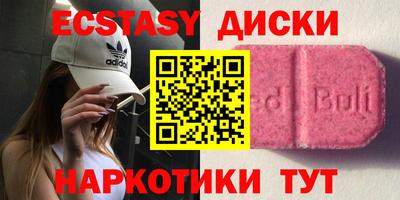 ECSTASY Гусиноозёрск