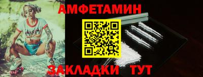 амфетамин Гусев