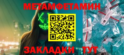 амфетамин Гусев