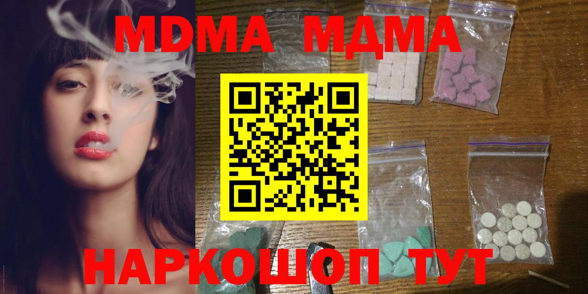 MDMA кристаллы Саров