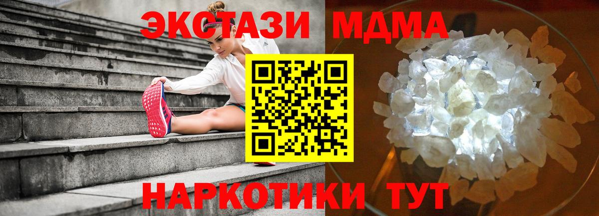 MDMA Molly  МДМА кристаллы  MDMA  Вход с VPN  Саров 