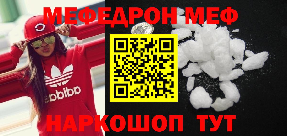 Меф mephedrone  купить наркотик  Саров  Вход с VPN  Мефедрон  Мефедрон 