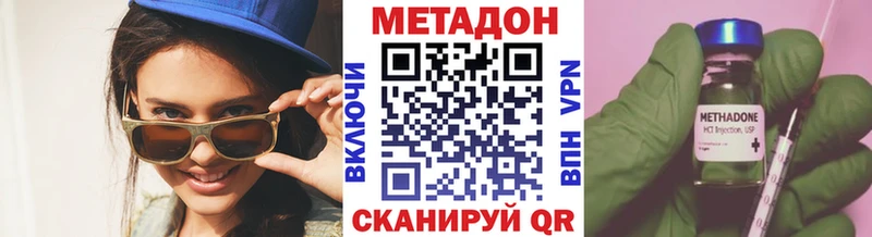 Метадон кристалл  наркотики  Саров 