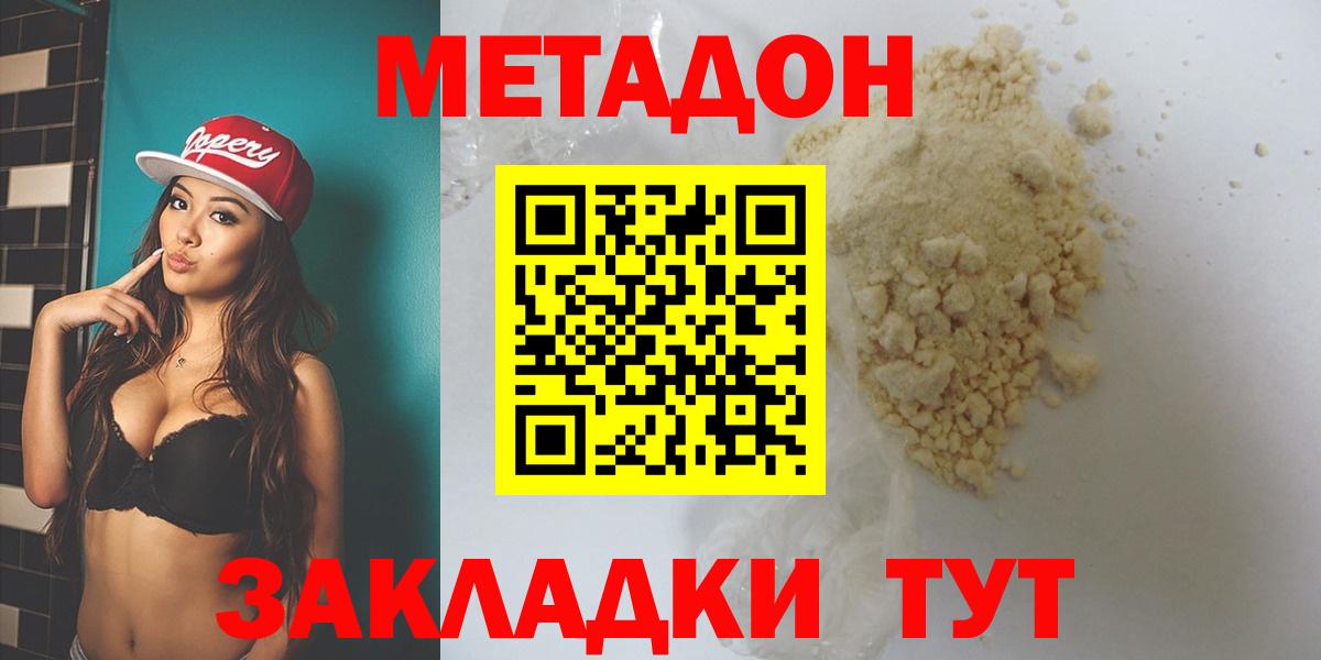 hydra ссылки  Вход с VPN  Метадон VHQ  Саров  Метадон VHQ 