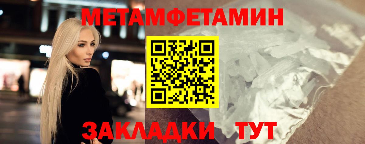 МЕТАМФЕТАМИН  Вход с VPN  Саров  Первитин мет  Первитин мет 