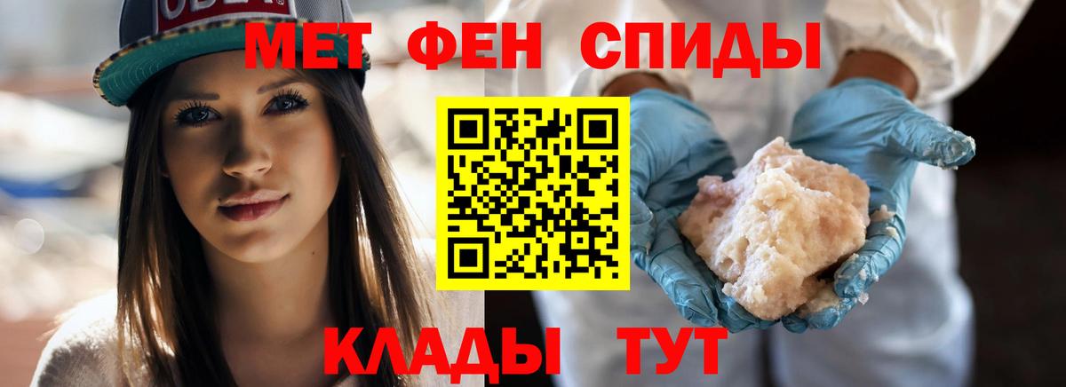 Первитин Methamphetamine Саров