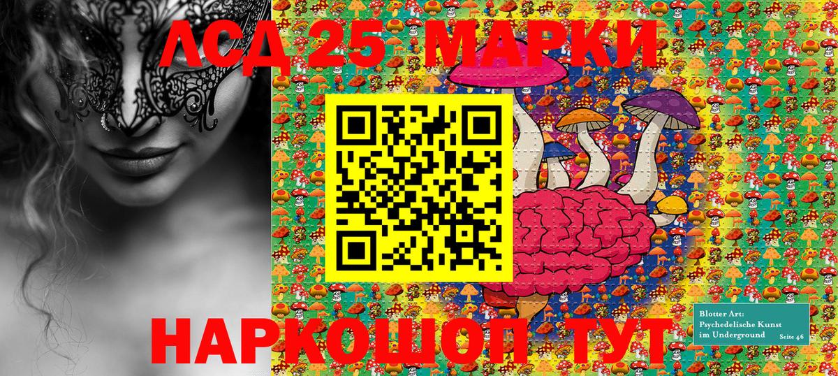 Наркотические марки 1,5мг Саров