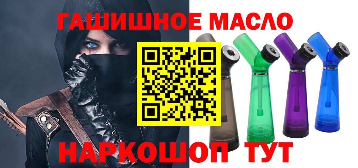 Саров  Дистиллят ТГК вейп  продажа наркотиков  Вход с VPN  ТГК THC oil 