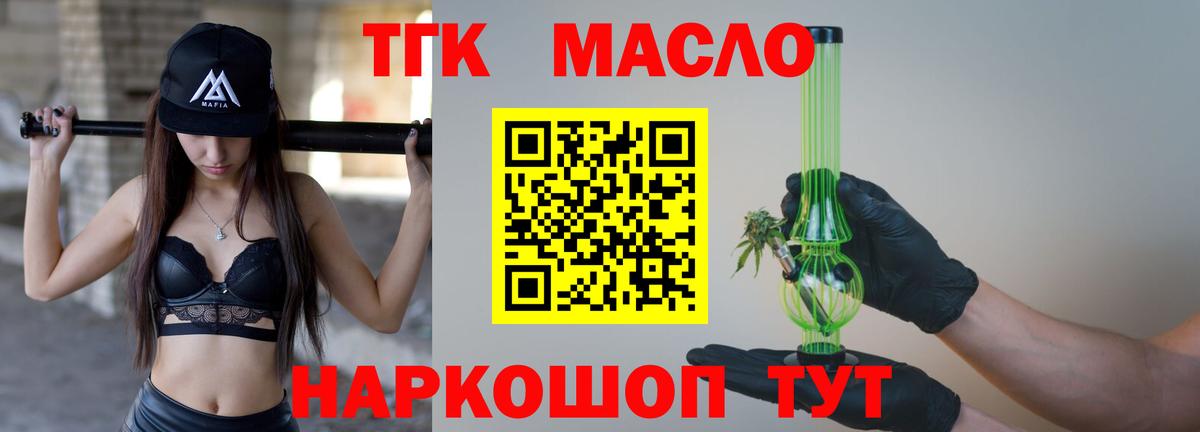 Дистиллят ТГК вейп Саров